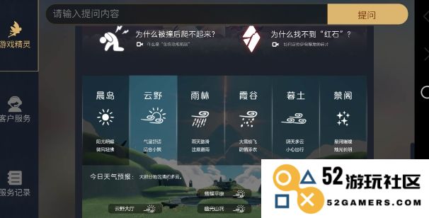 光遇破晓空间怎么进去