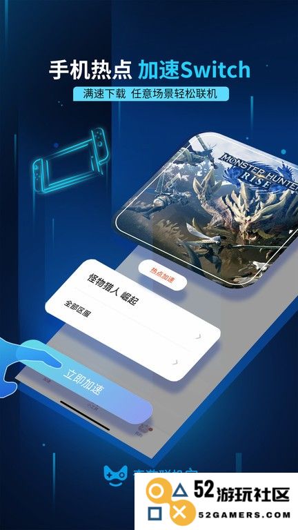 奇游联机宝软件