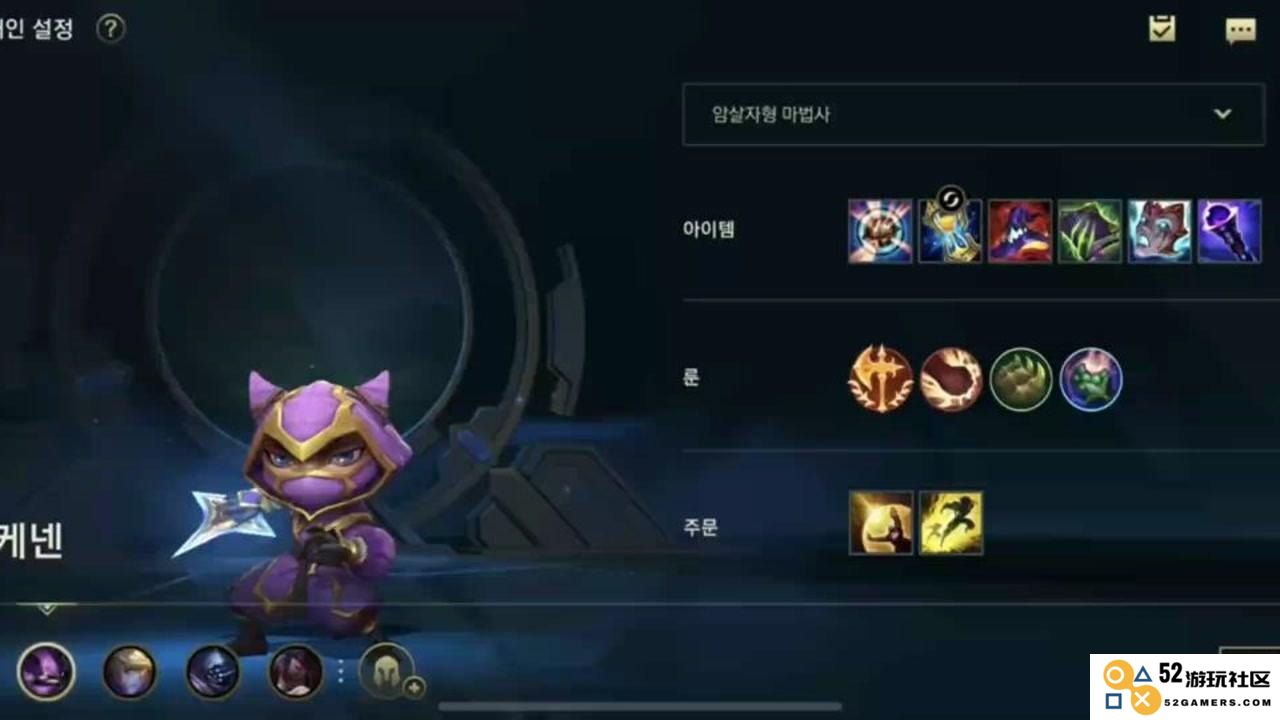 英雄联盟手游凯南出装2022