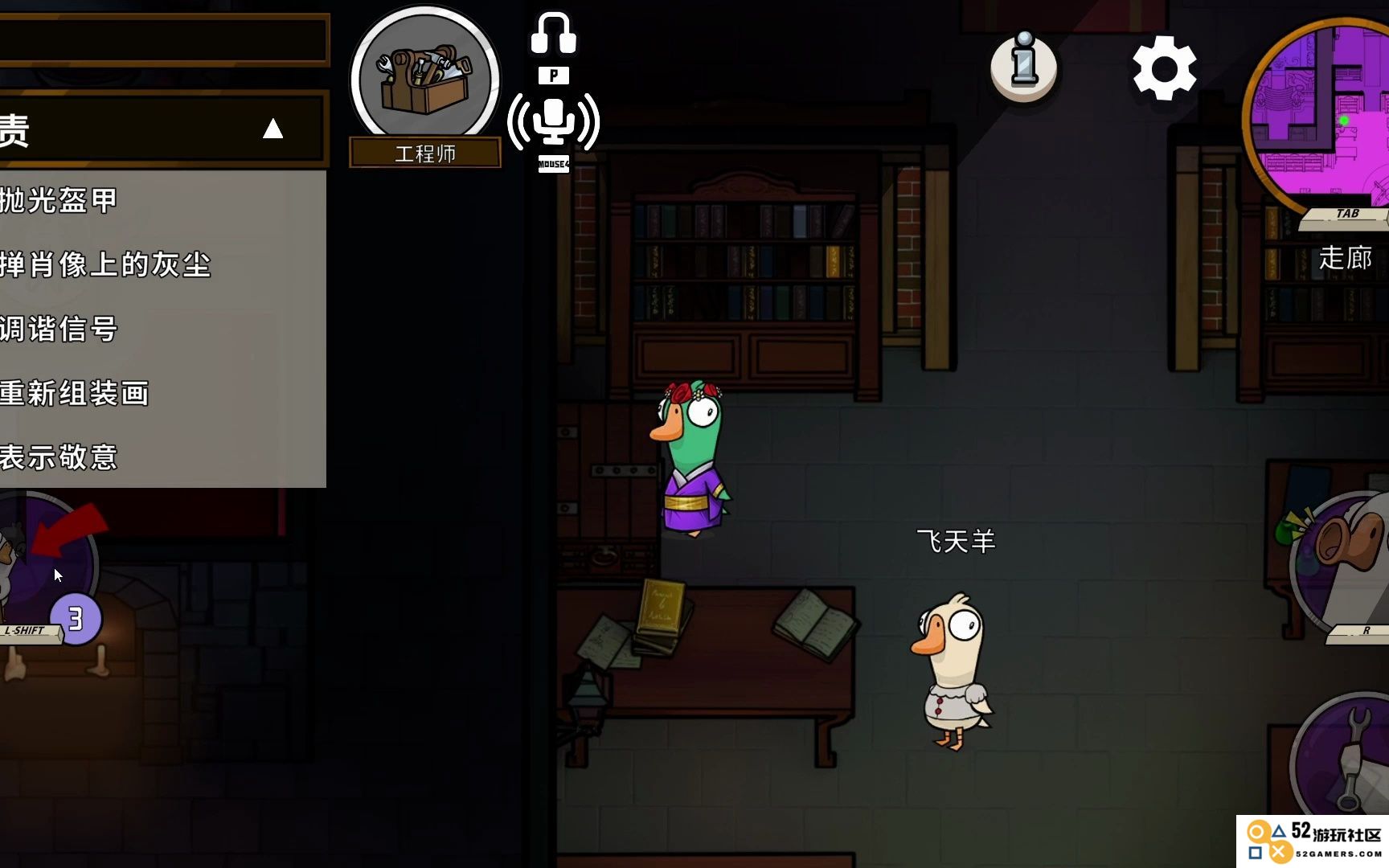 鹅鸭杀工程师怎么玩