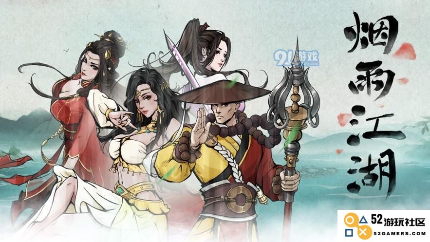 探秘烟雨江湖麒麟剑经的奥妙与实用性