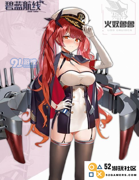 碧蓝航线火奴鲁鲁获取与打捞攻略