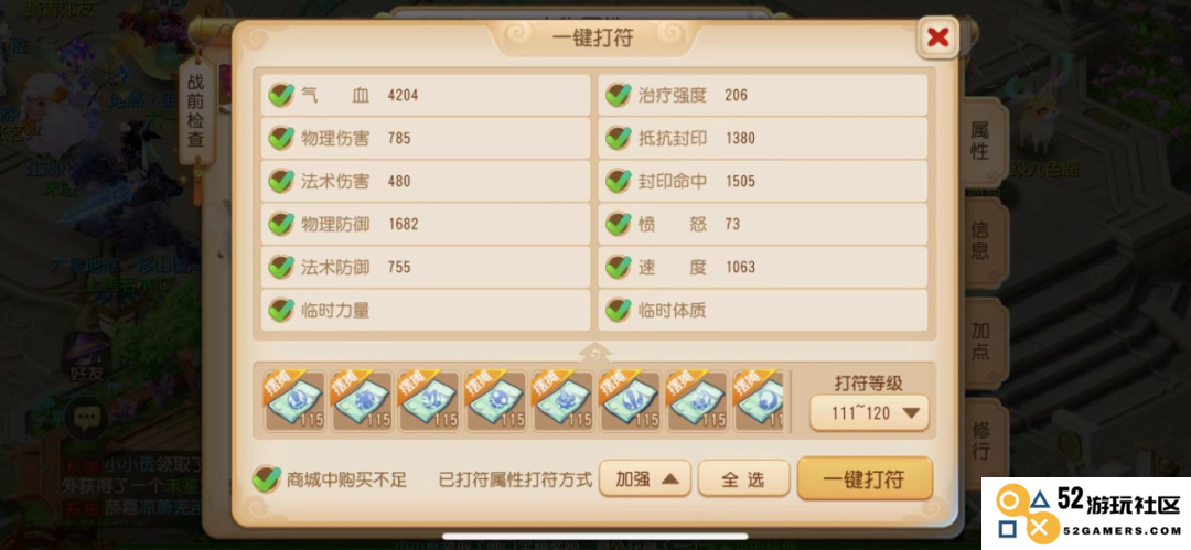 梦幻西游中最实用的星石推荐与使用技巧分析