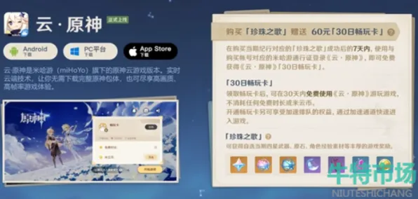 重磅发布·原神流量节省策略全面揭秘！独家v0425版本省流技巧分享 移动端用户必读干货