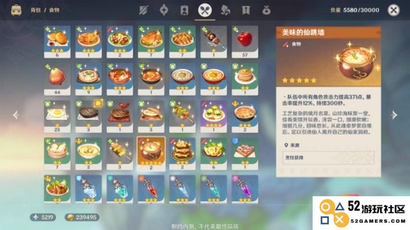 原神中如何获取番茄的详细地点和方法解析