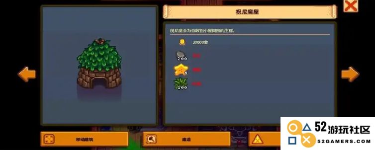 星露谷物语手游怎么获得传送图腾