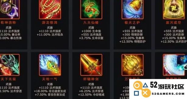 乱斗西游圣器怎么升级