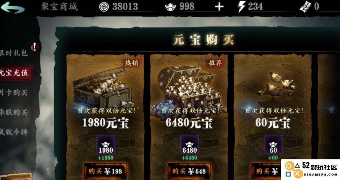 影之刃3元宝有什么用