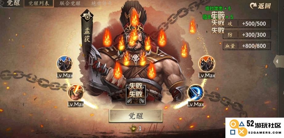 攻城掠地中平民玩家应优先觉醒的武将及其特色分析