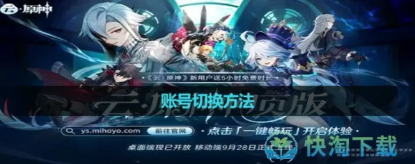 ▶紧急｜攻略 最新攻略，0 云·原神跨端存档攻略，多设备无缝切换的终极指南！