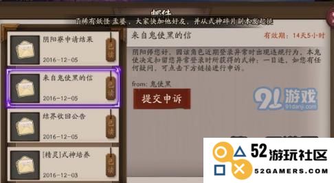 守护心中的式神——阴阳师分解式神找回指南
