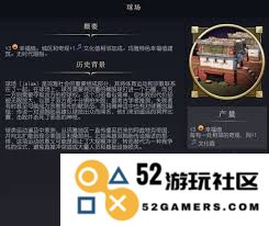 文明7中各大球场的详细介绍与特点解析