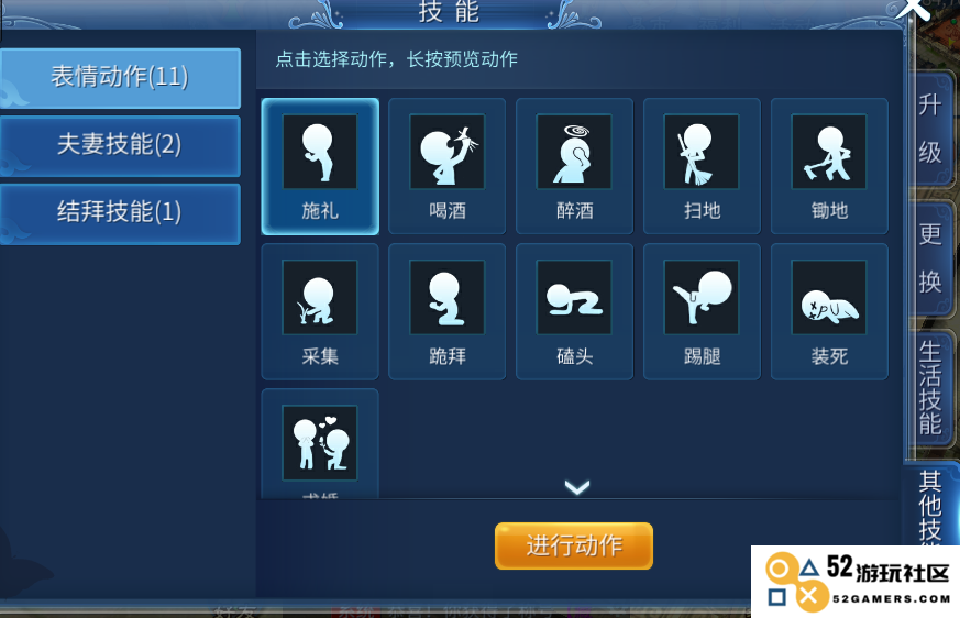 倩女幽魂手游动作指南 让你轻松掌握各种姿势