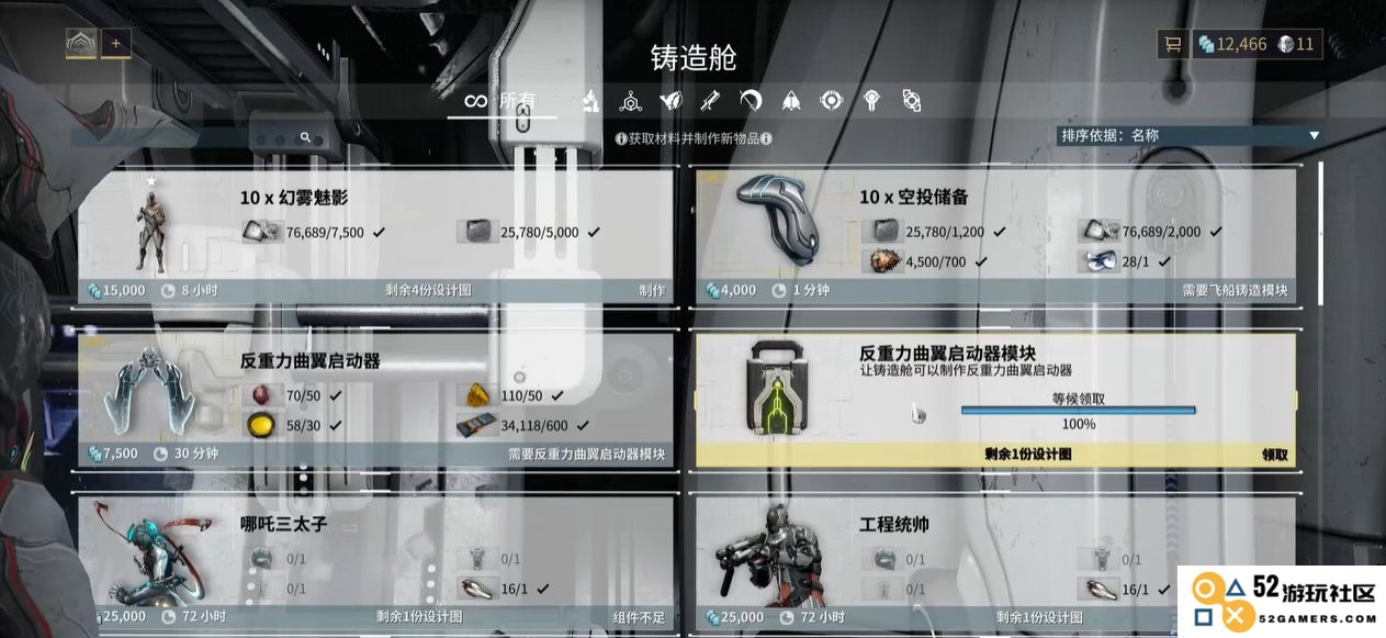 星际战甲如何在地球平原使用反重力曲翼