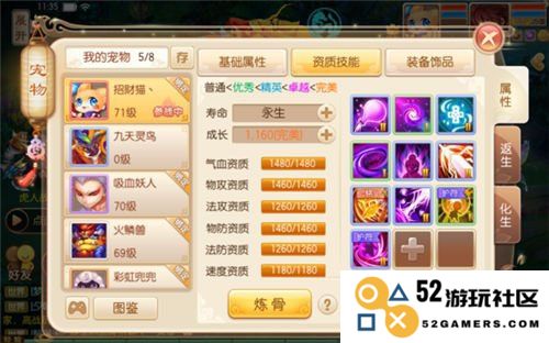 宠物化生10技能，打造梦幻诛仙的终极宠物攻略