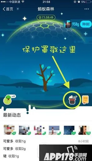 实测｜新活动 蚂蚁森林道具兑换重磅上线！登录福利七天连送 攻略助你轻松获取稀有装扮及翻倍能量技巧