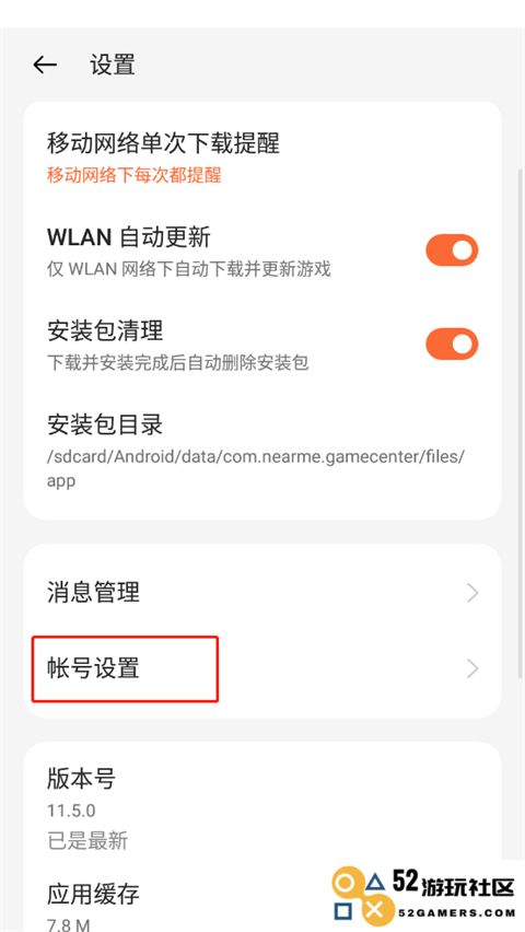 oppo游戏中心使用方法