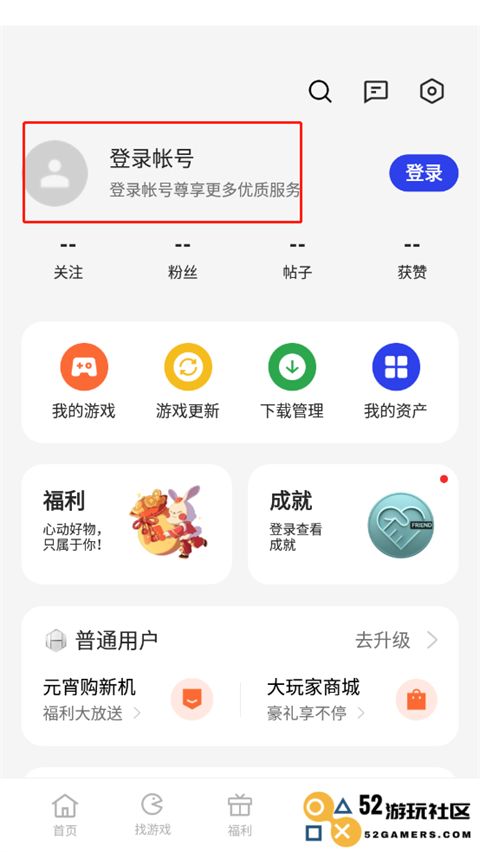 oppo游戏中心使用方法