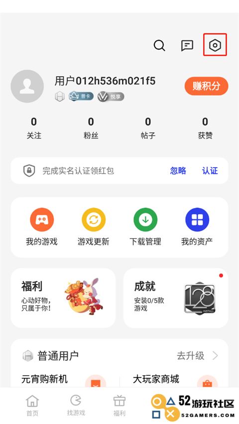 oppo游戏中心使用方法