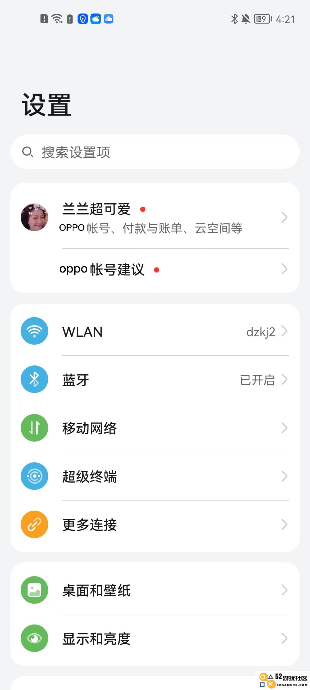 oppo游戏中心使用方法