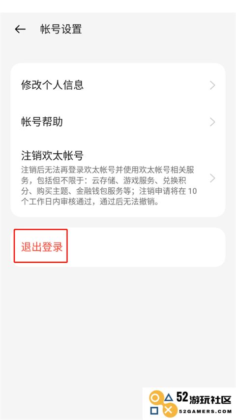 oppo游戏中心使用方法