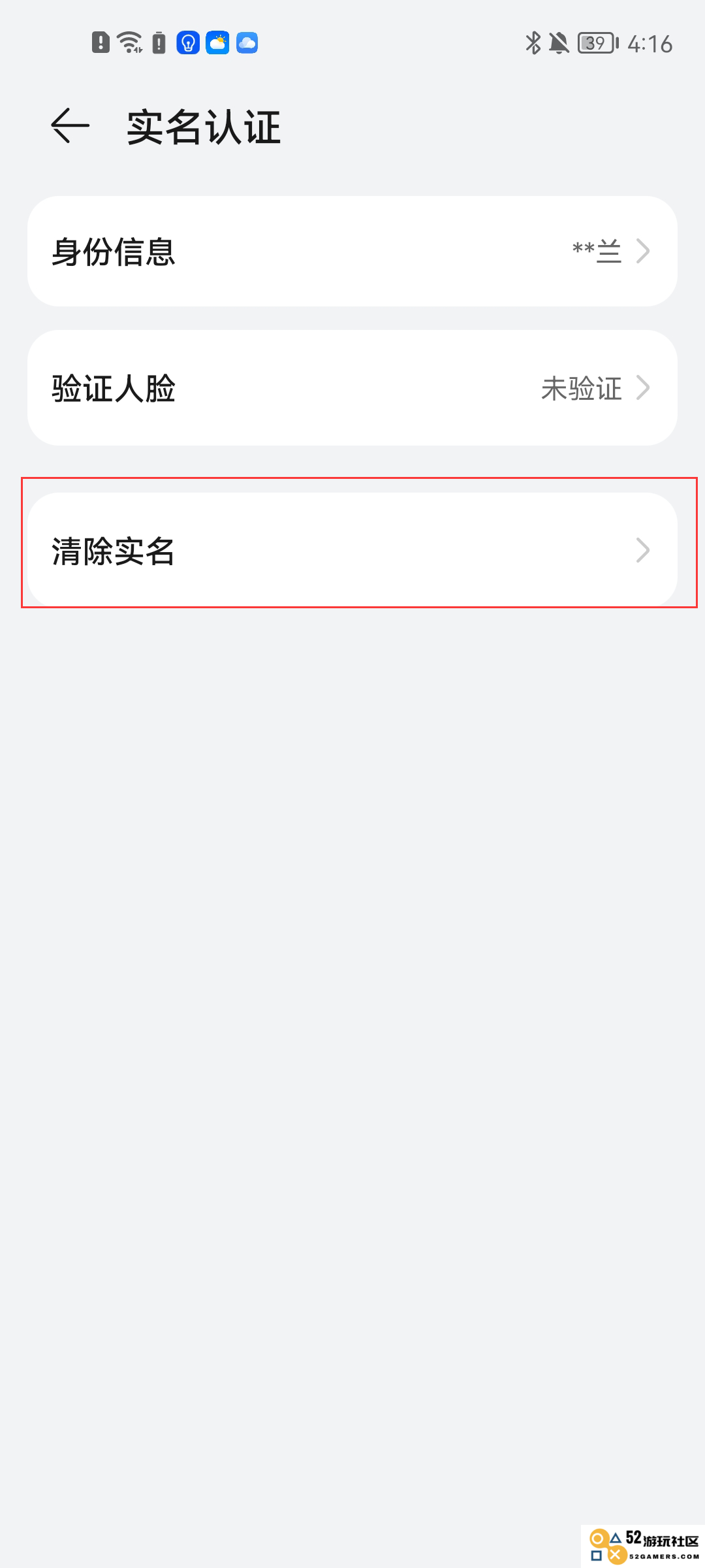oppo游戏中心使用方法