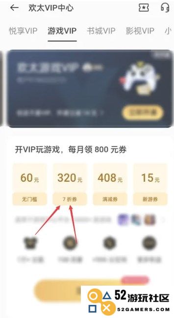 oppo游戏中心使用方法