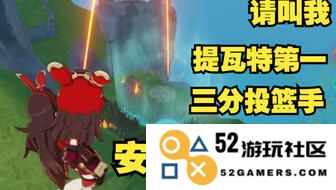 原神破破岛的音符