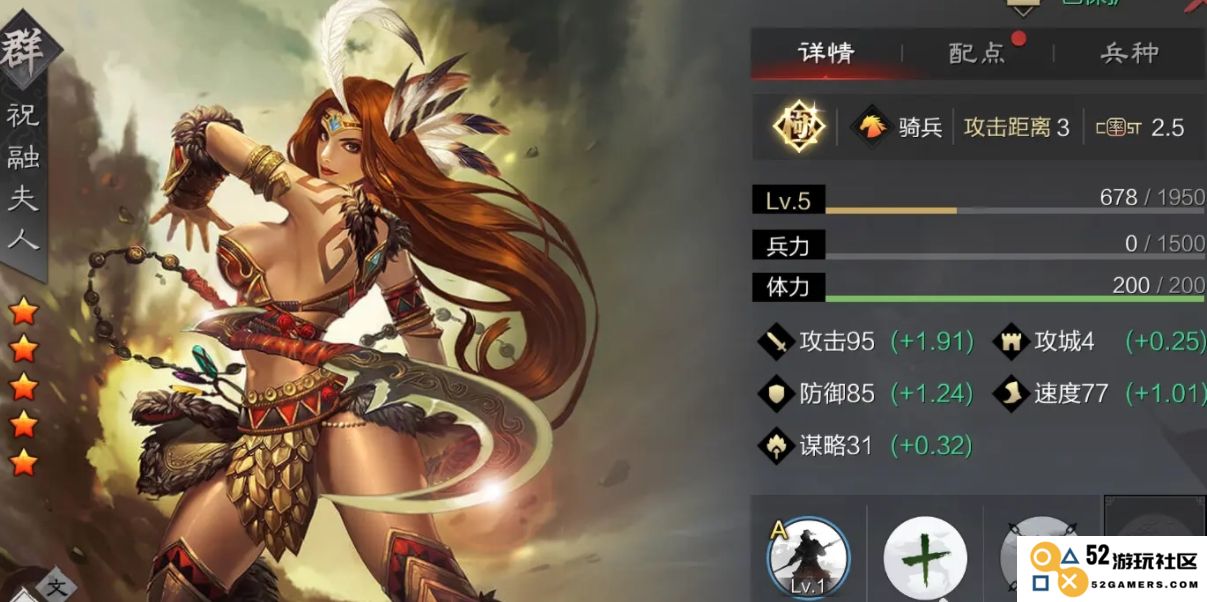 率土之滨祝融要怎么玩