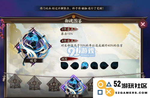阴阳师手游2021星熊童子御魂搭配全攻略