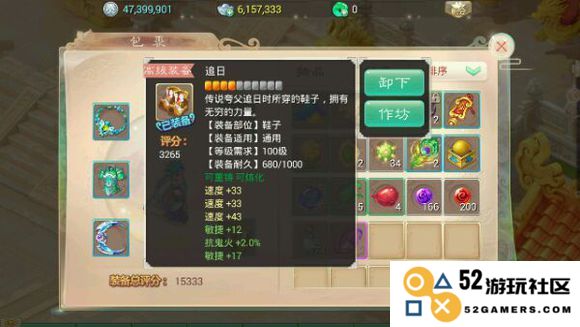 《大话西游手游》平民敏魔装备推荐及解析