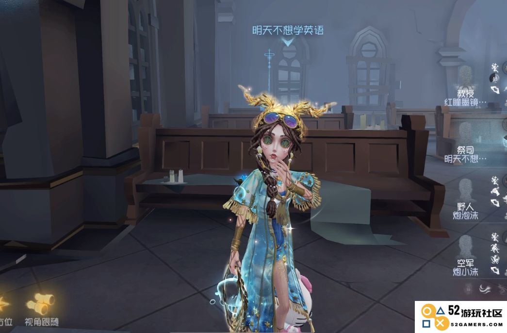 第五人格祭司怎么入手