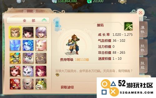 大话西游手游：猴精与龙马的全面对决分析