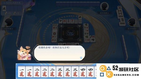 天月麻将手机版攻略