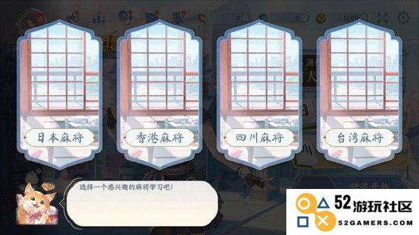 天月麻将手机版攻略
