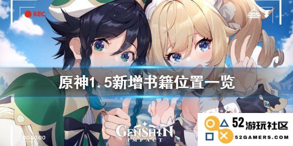 原神中寻找医樱阿幸的具体位置和攻略介绍