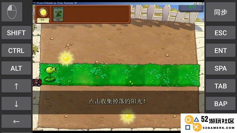 植物大战僵尸贝塔下载