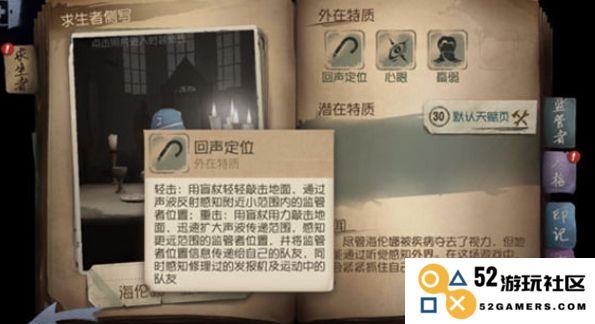 第五人格盲女该怎么玩