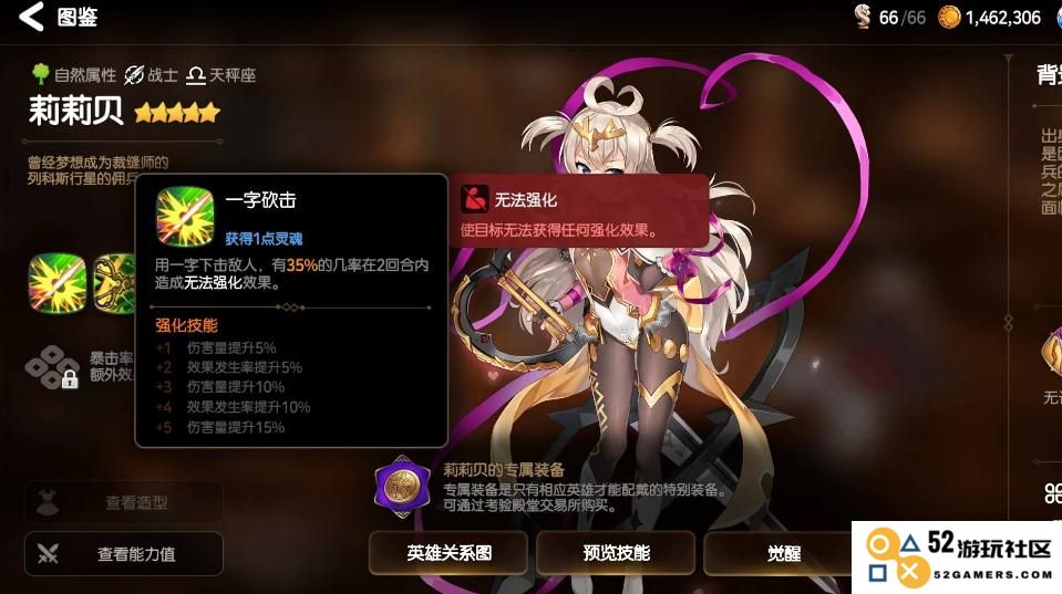 第七史诗82层深渊怎么过