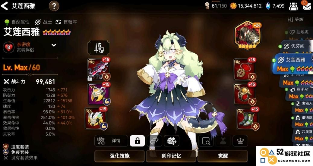 第七史诗82层深渊怎么过