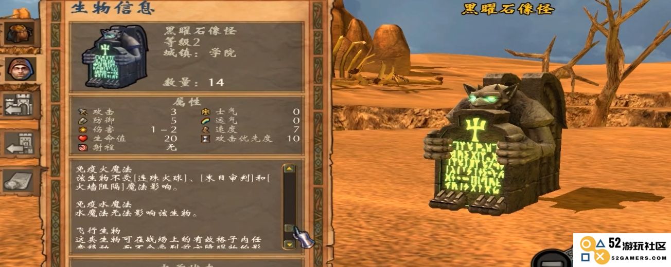 英雄无敌5学院族的低级兵种有几个