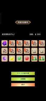 修真六界中的功德司究竟在哪个位置？有谁能详细说明一下？
