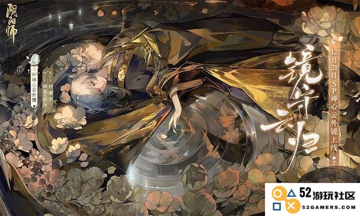 阴阳师下载