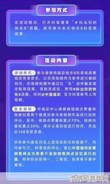 ｜全新玩法，0 投资抖音热款｜策略 突发｜联动活动｜攻略｜抖音热门手游突发联动活动策略全揭秘！最新0氪仙道指南助你轻松获取绝版道具