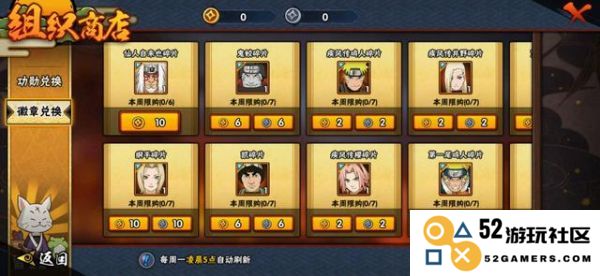 火影忍者免费获取s级角色方法是什么