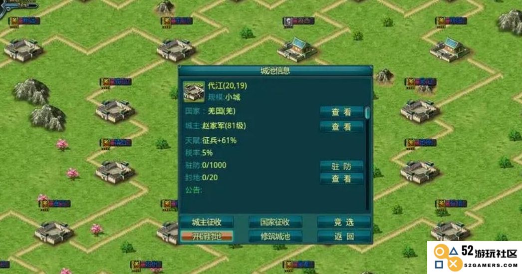 帝王三国怎么抓名将