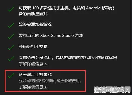 紧急新手必看！最新版本更新全攻略，Xbox云游戏跨端存档教程来啦！