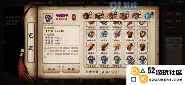 揭秘烟雨江湖装备紫色属性获取攻略