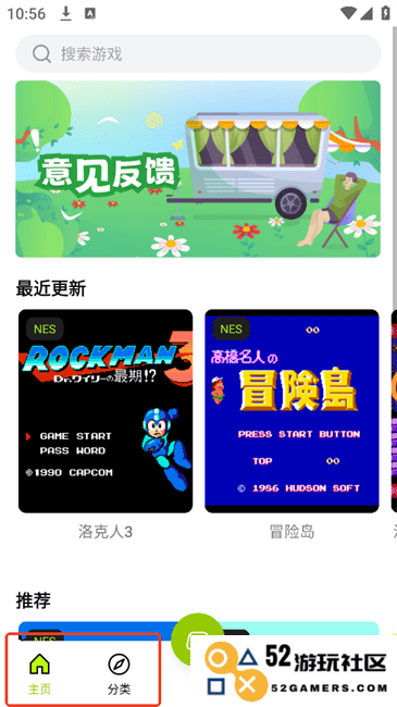 飞鸟游戏模拟器app
