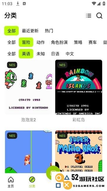 飞鸟游戏模拟器app